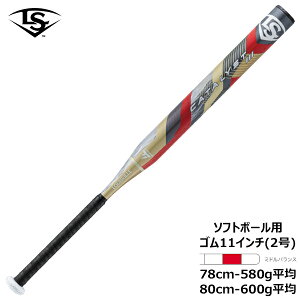 野球 号バット ソフトボール2号 カタリスト ソフトボールバット カタリスト 2号 の人気商品一覧・価格比較