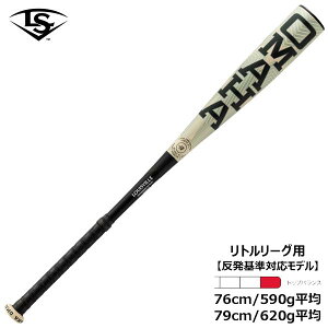 野球バット リトルリーグ ルイスビルスラッガー」の人気商品一覧 