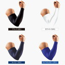 McDavid マクダビッド オールスポーツ 野球 パワーアームスリーブ 1本入 ロゴ無し アームカバー コンプレッション UV…