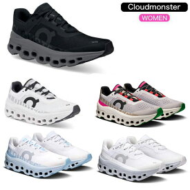 オン On ランニングシューズ レディース クラウドモンスター Cloudmonster 6199024W 6198433W 6197653W 6197649W 6197652W