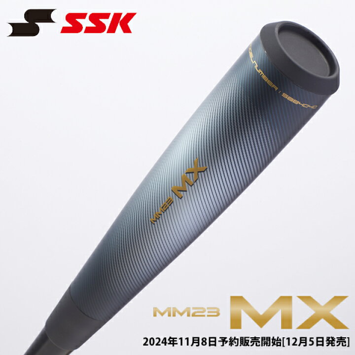 楽天市場】SSK MM23 MX 野球 バット 一般軟式 トップバランス 金属芯 