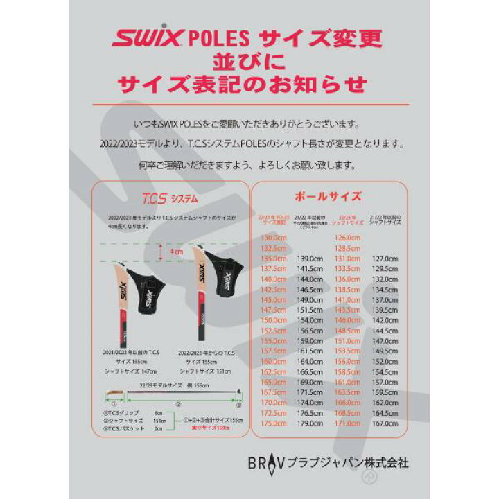 楽天市場】スウィックス SWIX クロスカントリースキー トップ 