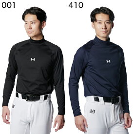 アンダーアーマー 野球 インナー アンダーシャツ UAコールドギア コンフォート フィッティド ロングスリーブ モックネック シャツ 1388133 メール便利用可