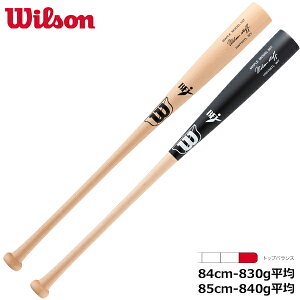 ウイルソン Wilson 野球 硬式用 木製バット ウイルソンスタッフ メープル 超軽量タイプ WBW2023010 WBW2023020 55T型 トップバランス ナチュラル ブラック