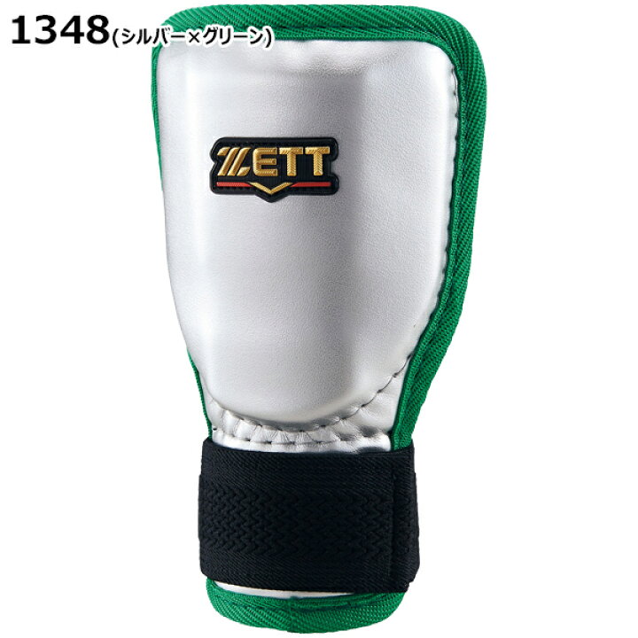 楽天市場】ZETT ゼット 野球 ソフトボール 打者用手甲ガード 