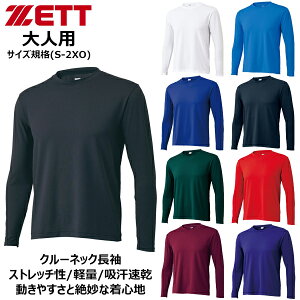 ZETT �[�b�g �싅 �\�t�g�{�[�� �E�G�A �N���[�l�b�N ���� ���C�g�t�B�b�g�A���_�[�V���c ���[�l�b�N �ێ� BO8910 �X�g���b�`�� �y�ʊ� �z������ ���[����