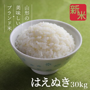 米 30kgの通販 価格比較 価格 Com