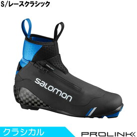 サロモン SALOMON クロスカントリースキー ブーツ プロリンク S/レースクラシック 408687 【クロスカントリースキー店舗】