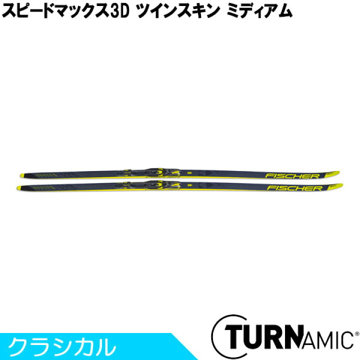 楽天市場】フィッシャー FISCHER クロスカントリースキー クラシカル 