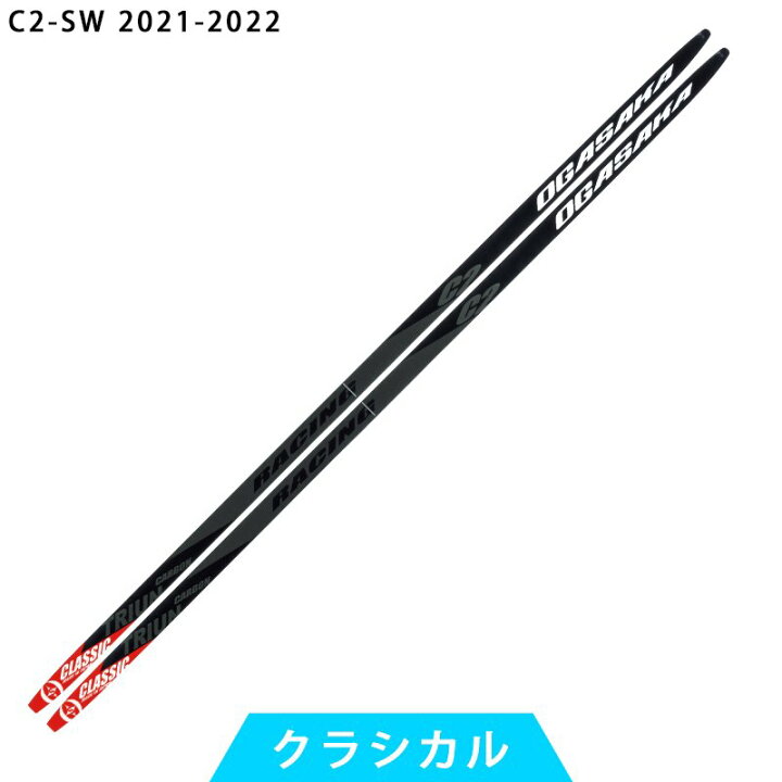 楽天市場】オガサカスキー OGASAKA SKI クロスカントリースキー 板 
