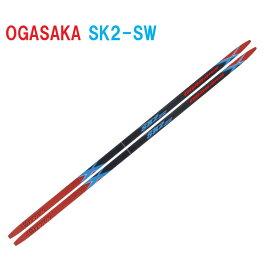 オガサカスキー OGASAKA SKI クロスカントリースキー 板 スケーティング SK2-SW 00637 ≪大型配送商品≫ 【クロスカントリースキー店舗】