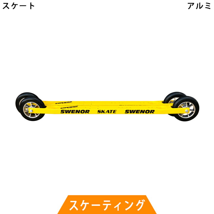 楽天市場】SWENOR スウェノール クロスカントリースキー ローラー 