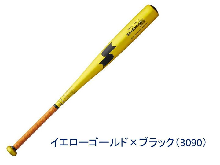 楽天市場】SSK スカイビート31K SF 硬式金属製バット 【SBB1006 