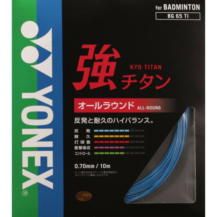 楽天市場】YONEX ナノフレア 1000 Zバドミントンラケット 【NF-1000Z 