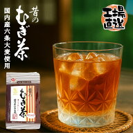 【公式】　富士食糧　昔のむぎ茶　12g52p　6袋入　昔の麦茶　国内産　国産　無漂白紙　むかしのむぎちゃ…
