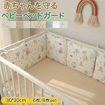 楽天市場】ベビー布団セット（ベッドガード・サイドガード｜ベビー用 