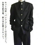学生服 上下セット 男子 制服 学ラン 詰襟 ラウンド襟 ブレザー 上着 ズボン 2点セット メンズ ジュニア …