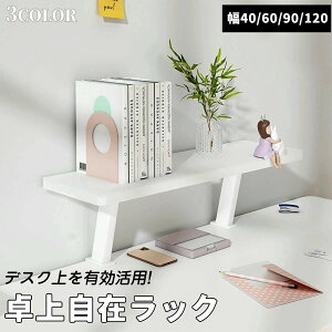 ���ド�b�N ���j�^�[�� �N�����v�� ��40/60/90/120cm �ؐ� �L�[�{�[�h���[ �f�X�N�X�^���h �f�X�N��u���I �{�I �����[ ���I �������� ���� �I�t�B�X�����p�i ���[�� �G�i���[ �f�X�N�V�F��