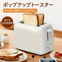楽天市場】山型パン2枚トースターの通販