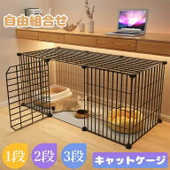 猫 ケージ 1段/2段/3段 安い 折りたたみ キャットケージ ワイド扉 多頭飼い 脱走防止 猫ハウス 組立簡単 …