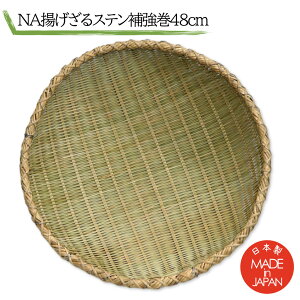 XeX⋭IWi NA-48  g El ΂U 48cm qS15{ 2Ԋ g ΂ Ηg    䥂ŗg ˂ \og 䥂Ŗ ے