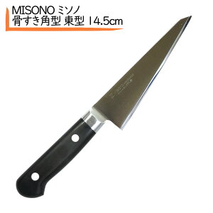 Misono p^ ^ 14.5cm Аn 541 AMS-29 lC ~\m uf zlXL MISONO   ݂ uf| XL 14,5cm ~\m VFtiCt XL 145mm ~\m Lb`iCt 