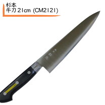 楽天市場】杉本（牛刀包丁｜包丁・ナイフ）：調理器具・製菓器具 