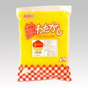 (かっぱ橋 ふじたクッキング 販売)レモン ザラメ 綿菓子用夢わたがし(色 味 香り付きザラメ) 綿菓子 ザラメ 綿菓子 ざらめ 綿あめ わたあめ ざらめ わたかし 粗目 わた菓子 ザラメ BIGわた