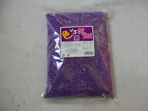 (かっぱ橋 ふじたクッキング 販売)綿菓子用色いろザラメ(ザラメ味のみ)紫(ムラサキ)1kg むらさき ざらめ 粗目 綿菓子 ざらめ わたあめ カラー ざらめ 色 ザラメ 色粗目 いろざらめ 色