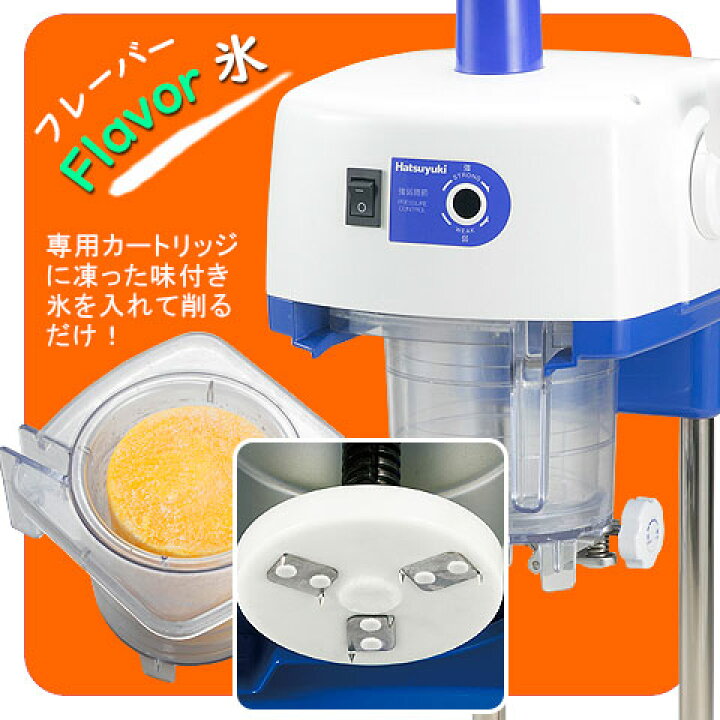 楽天市場】送料無料 初雪 電動式マルチスライサー HD70AA 冷凍フルーツ 