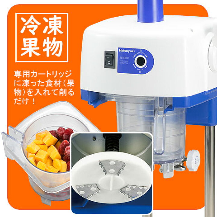 楽天市場】初雪 電動式マルチスライサー HD70AA 冷凍フルーツ 