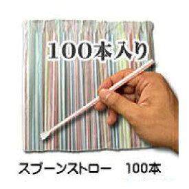 かき氷用スプーンスプーンストロー（色アソート）100本入 かき氷 ストロー ストロースプーン かき氷ストロー 縁日 御祭り かき氷 氷ストロー ストロースプーン スプーンストロー カキ氷のストロー かき氷のスプーンストロー