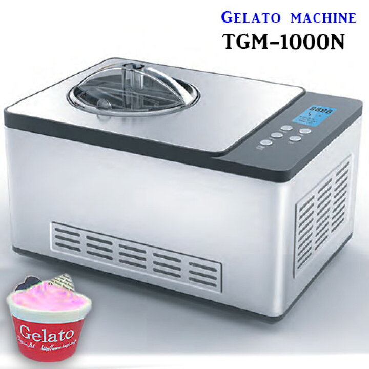 楽天市場】ジェラートマシン TGM-1000N ジェラート製造機 TGM-1000N 