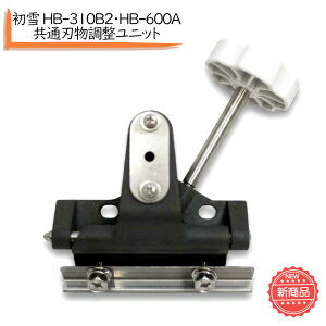 ���� �����X�@ HB-310B2�EHB-600A���� �����^�b�`���j�b�g �n���������j�b�g ���� ���i �������� �����X�@���i �v���X�`�b�N �n���n���h�� �n�������i HB-310B2 �X�n���n���h�� �����R�[�|���[�V��