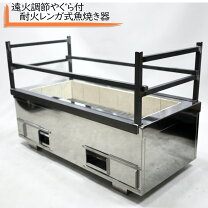 楽天市場】耐火レンガ（業務用厨房機器・用品｜キッチン用品・食器 