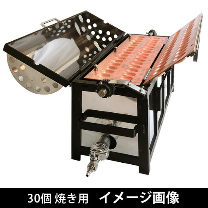 楽天市場】業務用 ベビーカステラ機 30個焼 ガス 30穴 都市ガス 日本製 