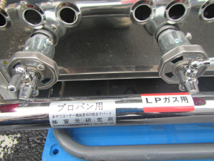 楽天市場】日本製 ガス式 蜜元 たい焼き機 LPG用ミツモト 鯛焼き器 2連 