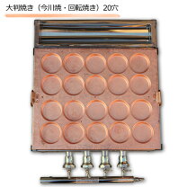 楽天市場】今川焼き（素材（キッチン用品）銅）（キッチン用品・食器 