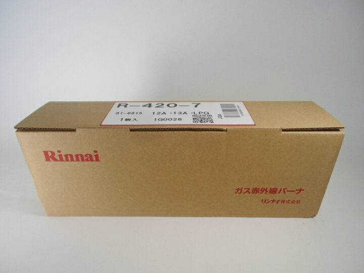 楽天市場】リンナイ荒磯 バーナーのみ リンナイ 荒磯用 バーナー (RGA 