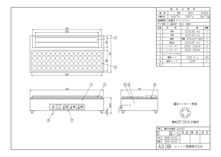 楽天市場】電気式 3相 200V専用 業務用 OH-60 エイシン電機 大判焼き器 