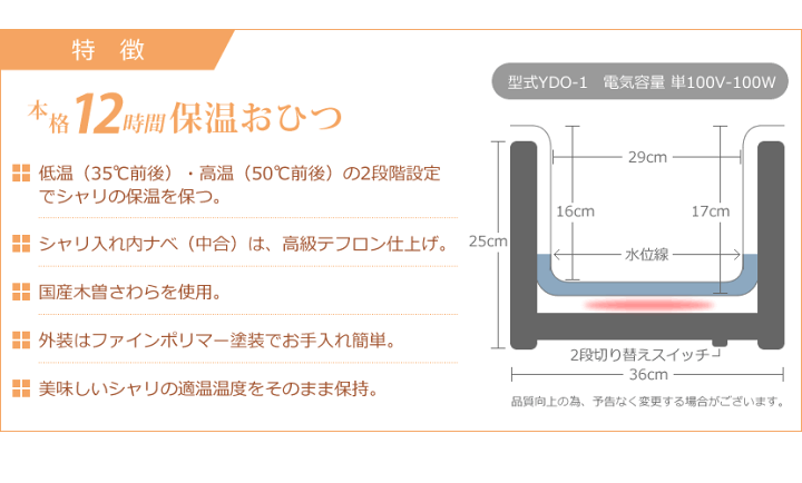 【動作確認済】よろい電気 おひつ YDO-2／2台あり／製造No.80 楽天市場】よろい 電気おひつ YDO -1 すしシャリ用 電気オヒツ
