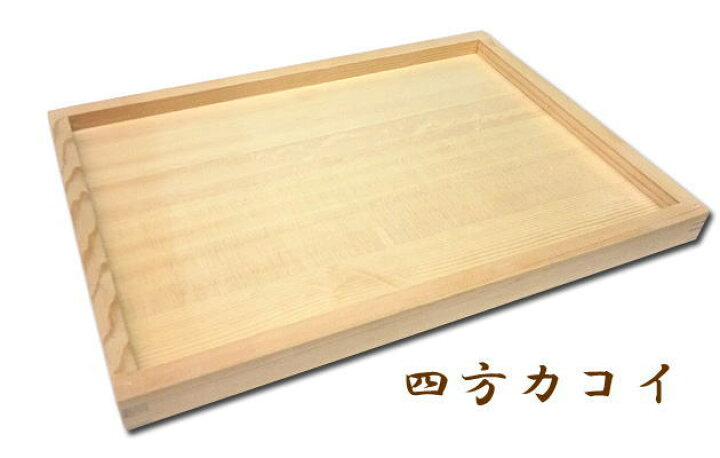 楽天市場】【餅つき用品】日本製のし板（のしこみ板）四方カコイお餅の 