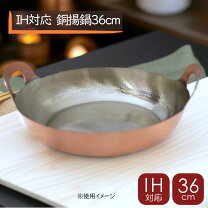 楽天市場】天ぷら鍋（素材（キッチン用品）銅）（鍋｜鍋・フライパン 