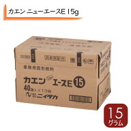 予約販売 固形燃料 15g カエンニューエースE シュリンク包装 アルミ蒸着フィルム 15g固形コンロ 用 燃料 …