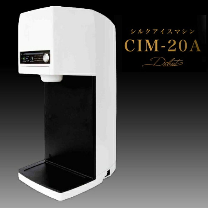 楽天市場】サンデン 業務用 One Shot アイスマシン ワンショット CIM 