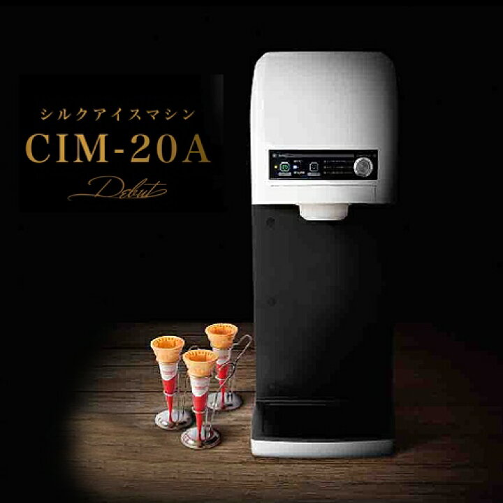 楽天市場】サンデン 業務用 One Shot アイスマシン ワンショット CIM 