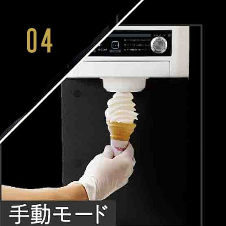 楽天市場】サンデン 業務用 One Shot アイスマシン ワンショット CIM 