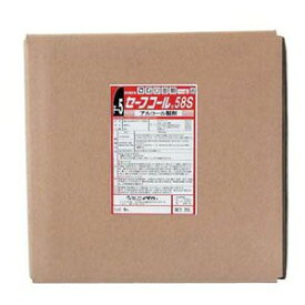 送料無料（沖縄、離島は送料がかかります。）セーフコール58S（食品添加物）20L〈XSC-37〉アルコール　消毒液　大容量　20リットル　エタノール　消毒液　除菌　殺菌　衛生用品　アルコール消毒液　業務用　除菌　プロ　食品添加物　安心の　日本製