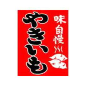 楽天市場 焼き芋 素材 生地 毛糸 綿 コットン のれん カーテン ブラインド インテリア 寝具 収納の通販