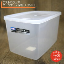 楽天市場】タッパーウェア 衣装 ケースの通販